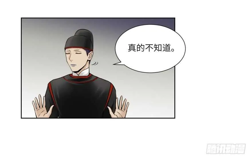 第九十一回 第10页