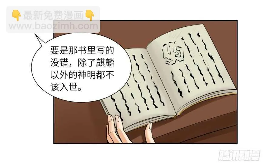 第九十一回 第11页