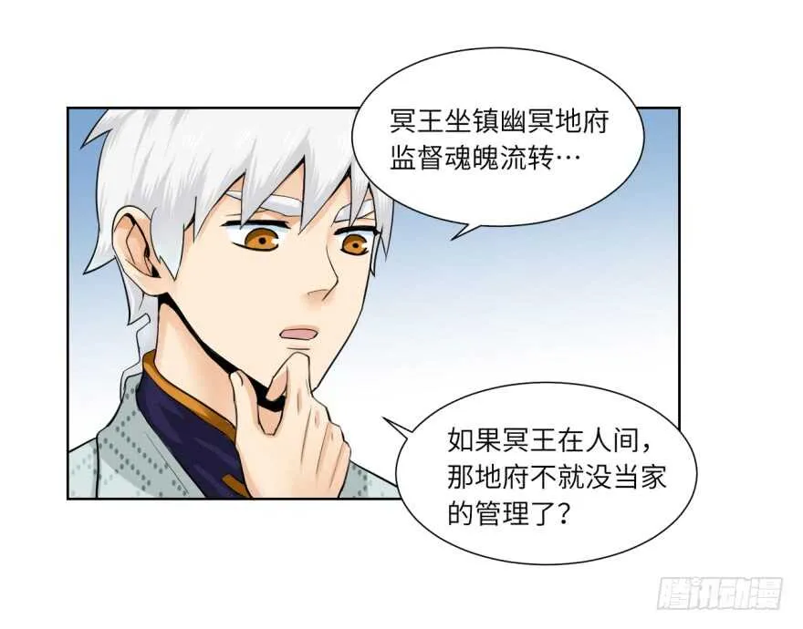 第九十一回 第12页