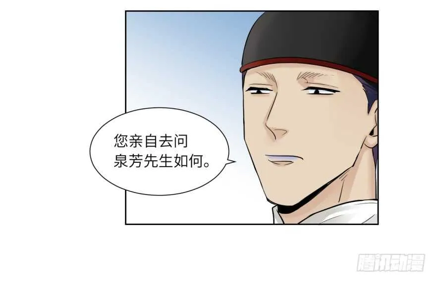 第九十一回 第13页