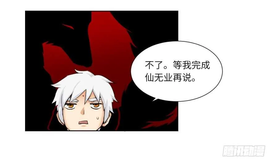 第九十一回 第14页