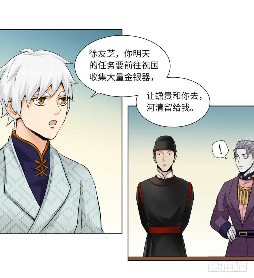 第九十一回 第15页