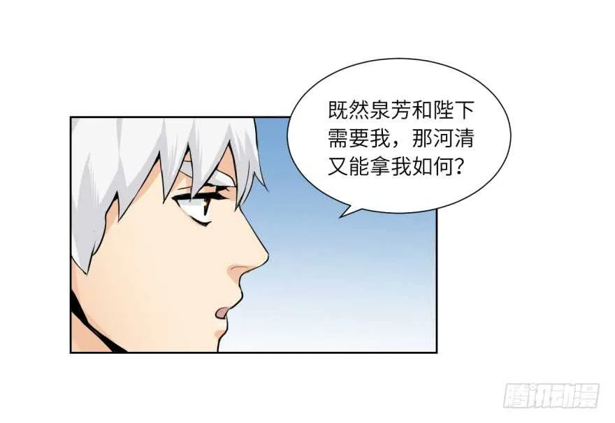 第九十一回 第17页