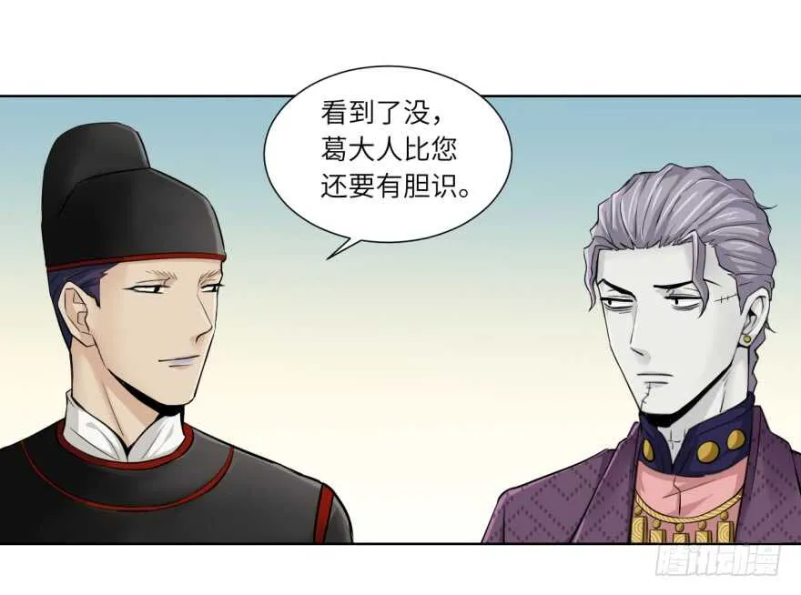 第九十一回 第18页