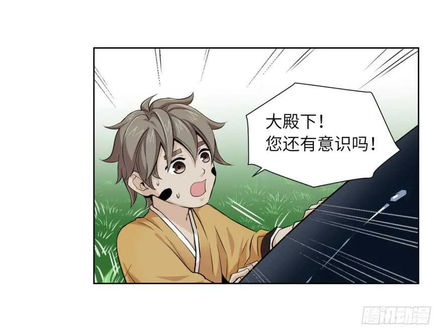 第九十一回 第22页