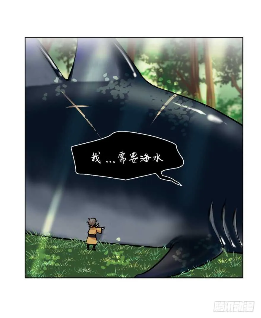 第九十一回 第23页