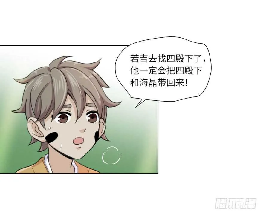 第九十一回 第24页