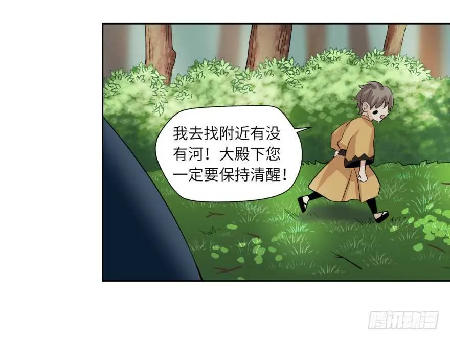 第九十一回 第25页