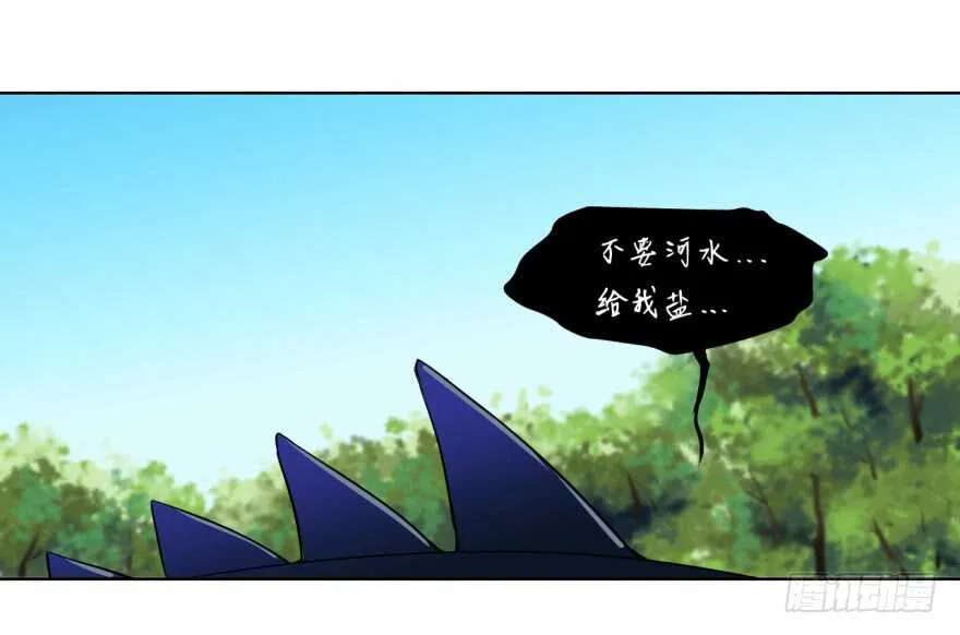 第九十一回 第26页