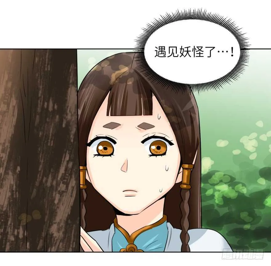第九十一回 第28页