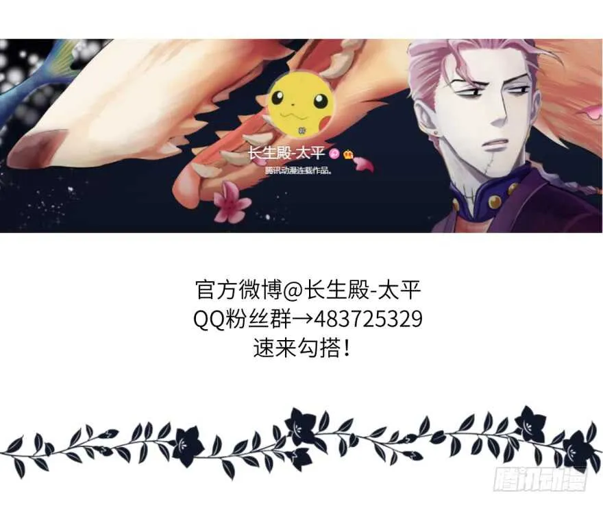 第九十一回 第29页