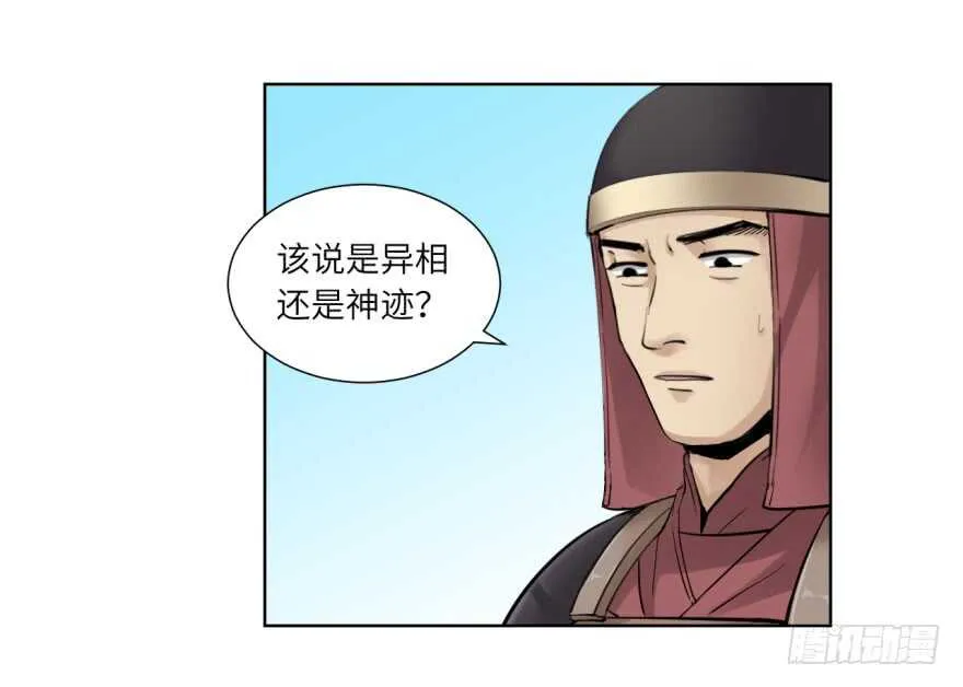 第九十回 第4页