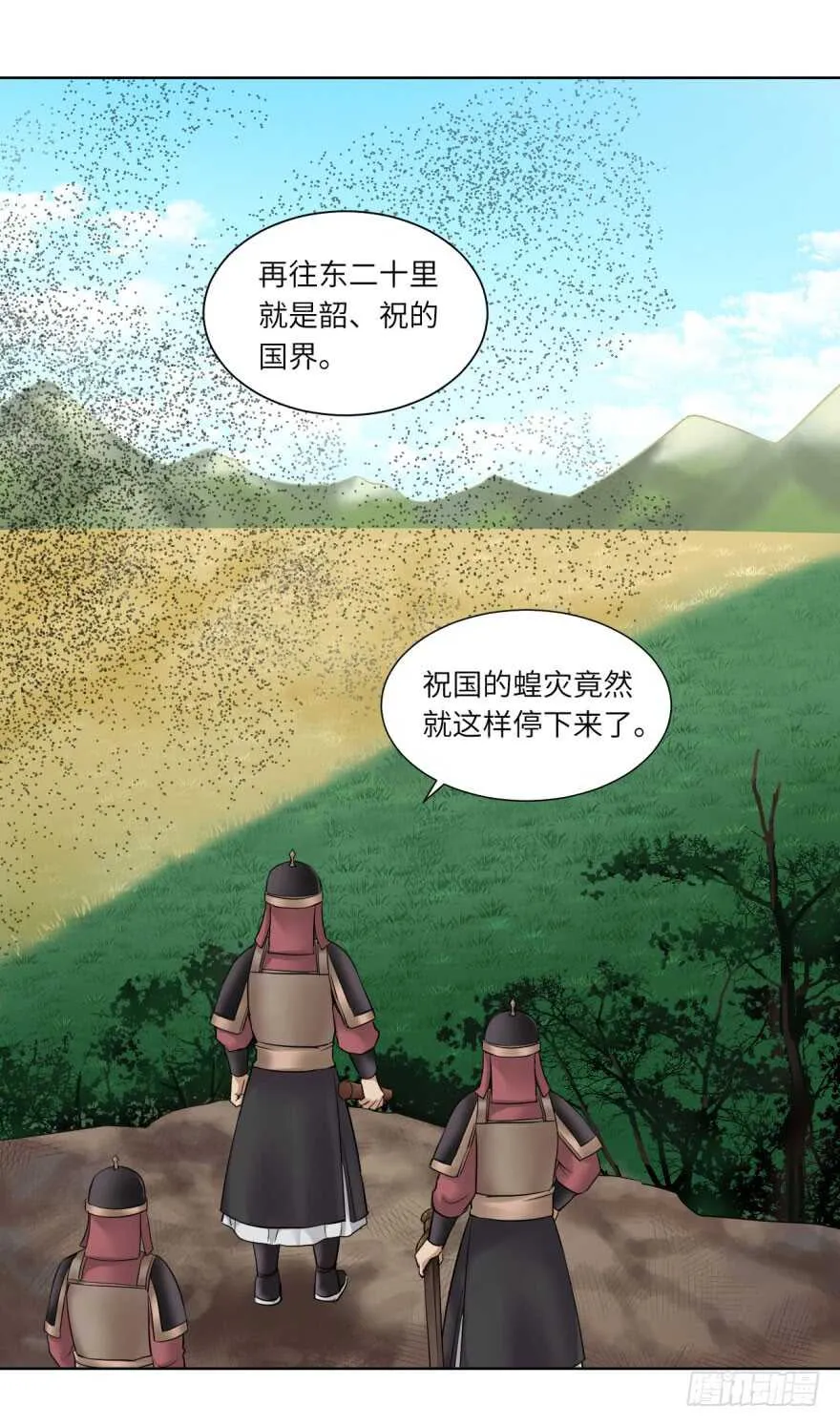 第九十回 第5页