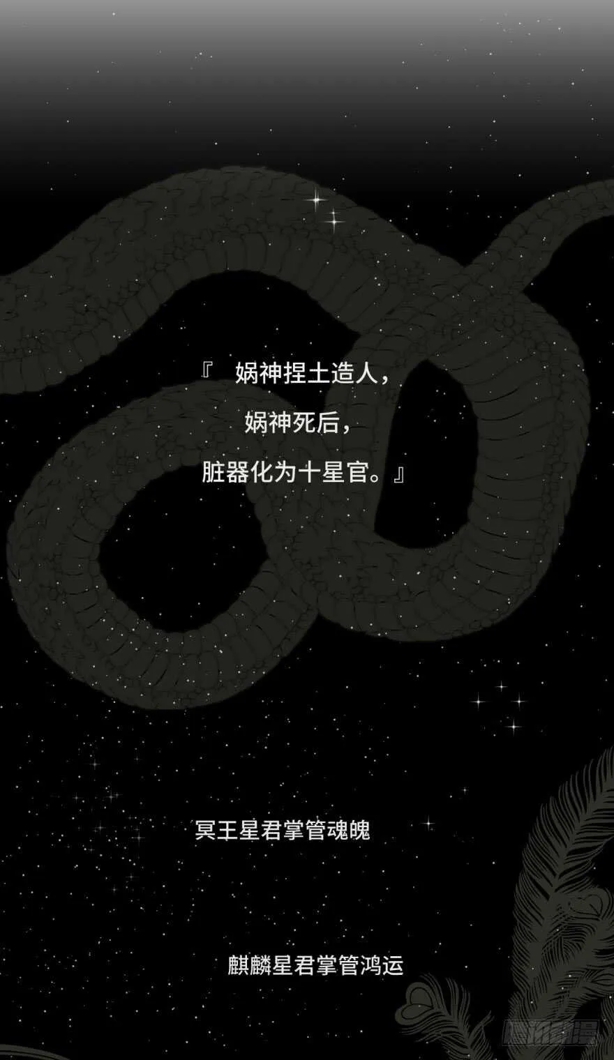 第九十回 第11页