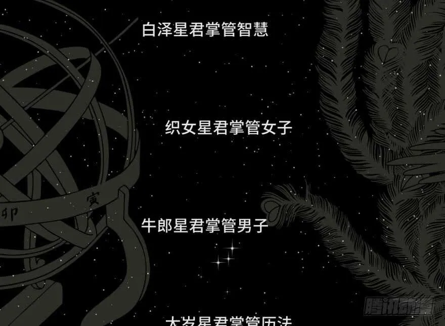 第九十回 第12页