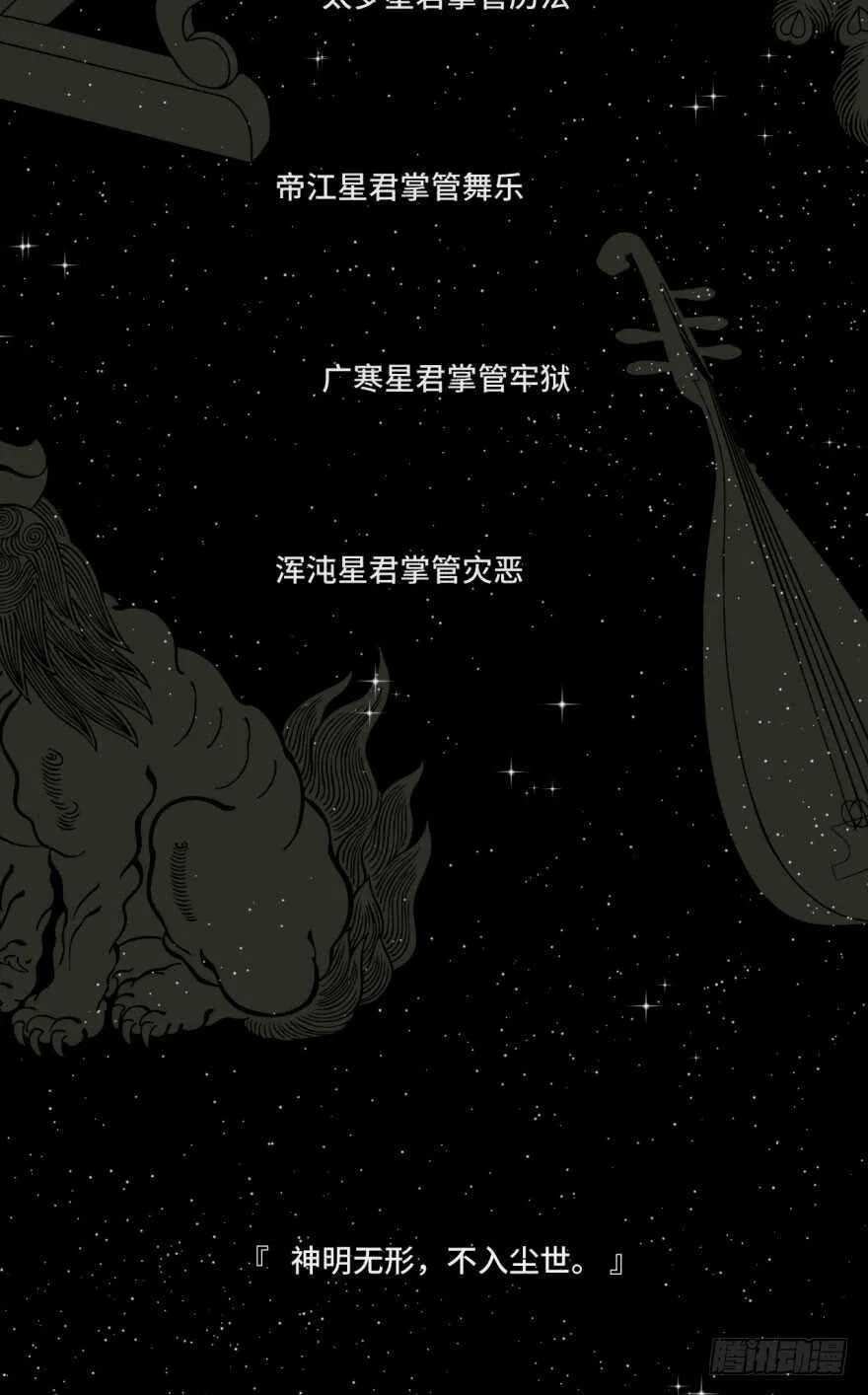 第九十回 第13页