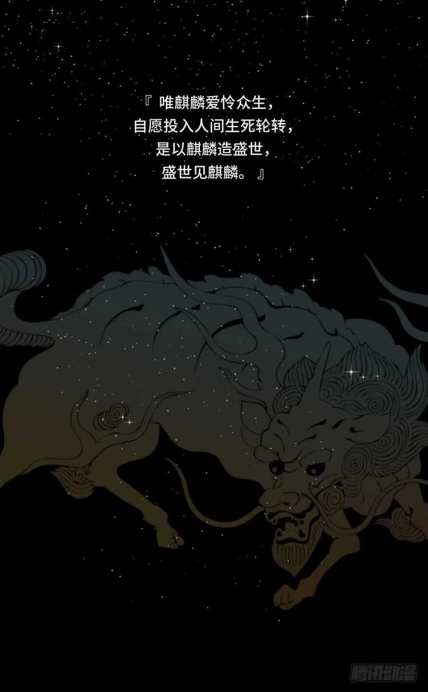 第九十回 第14页