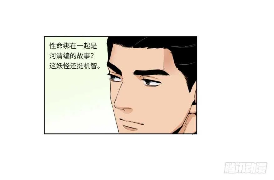 第九十回 第16页