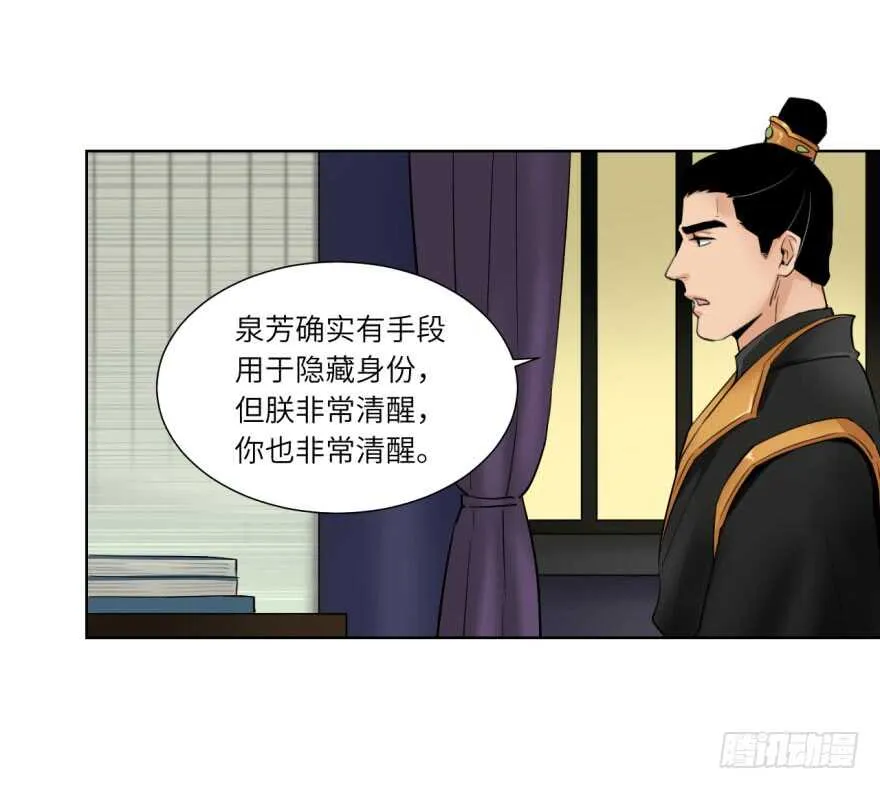 第九十回 第17页