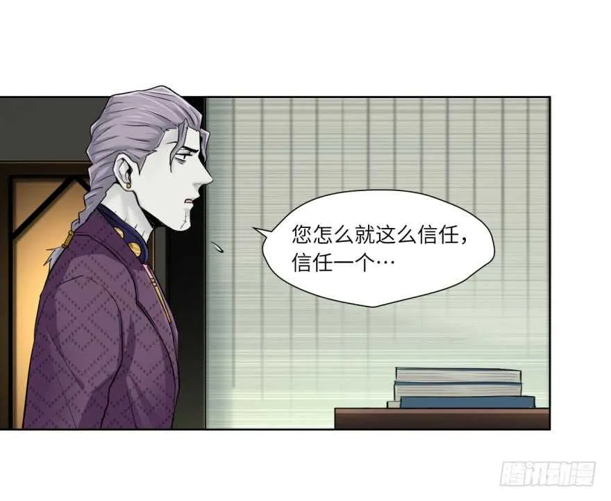 第九十回 第18页
