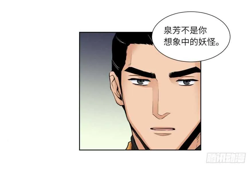 第九十回 第19页