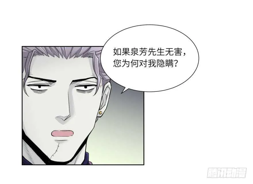 第九十回 第20页