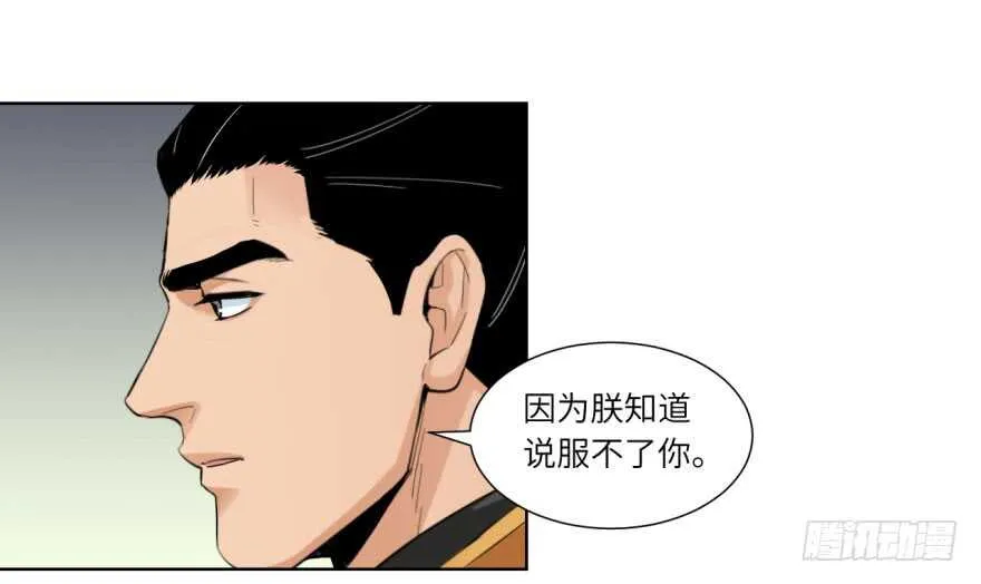 第九十回 第21页