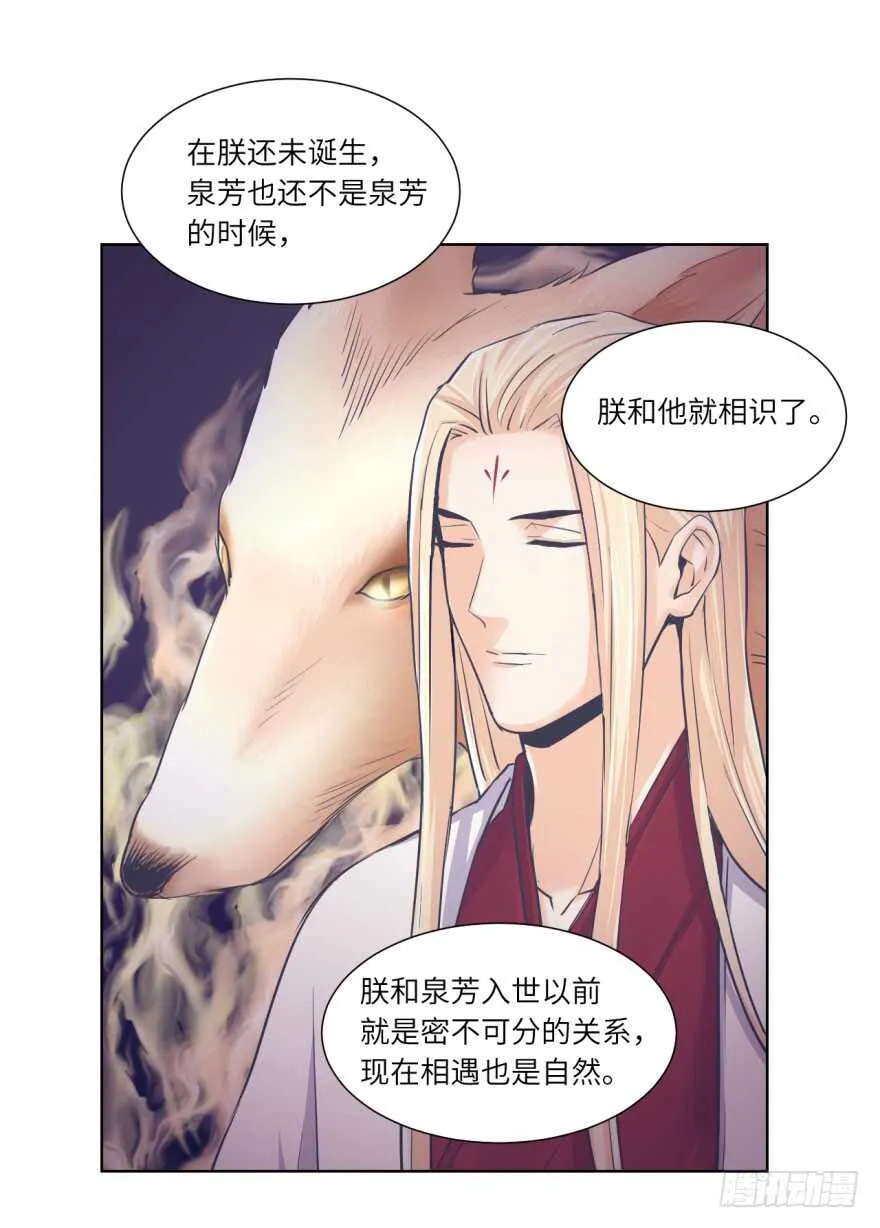 第九十回 第23页