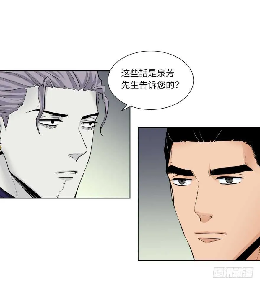 第九十回 第24页