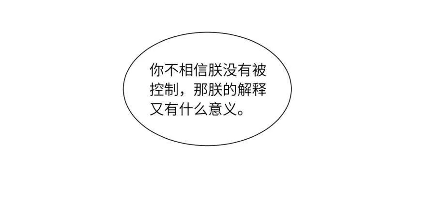 第九十回 第25页