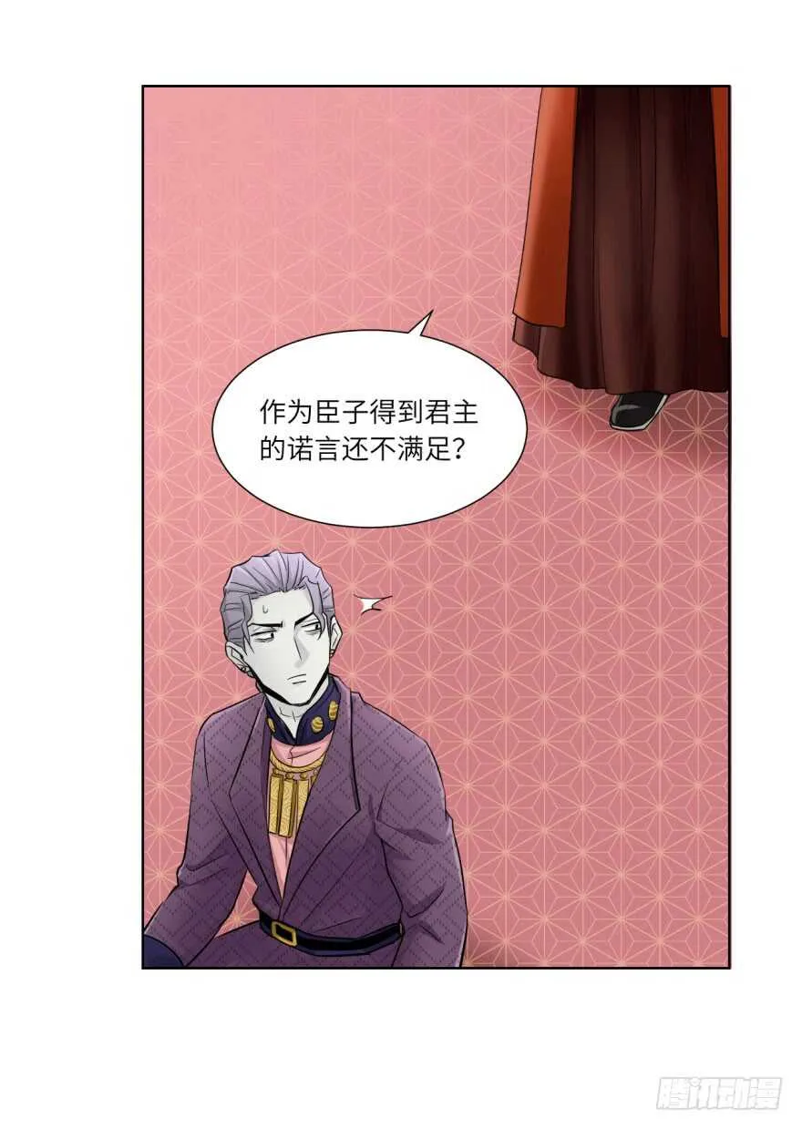 第九十回 第28页