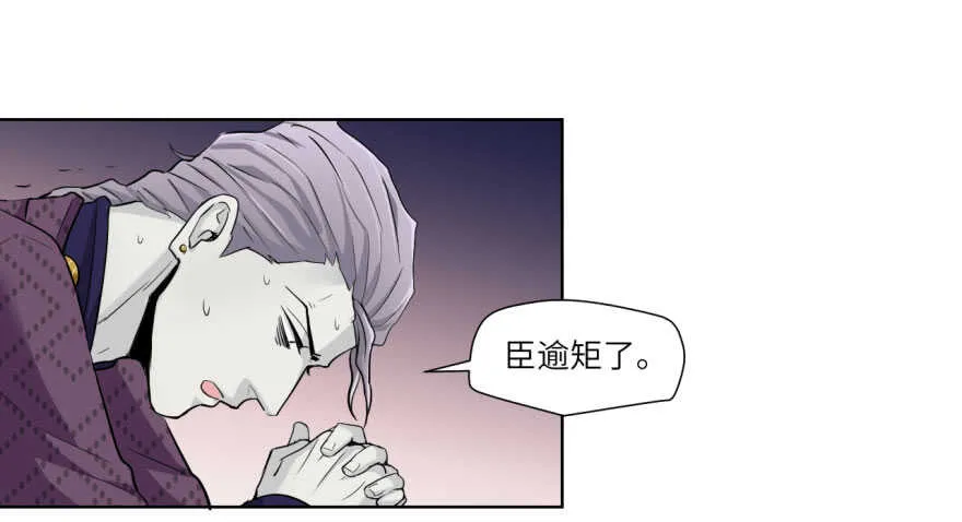 第九十回 第29页