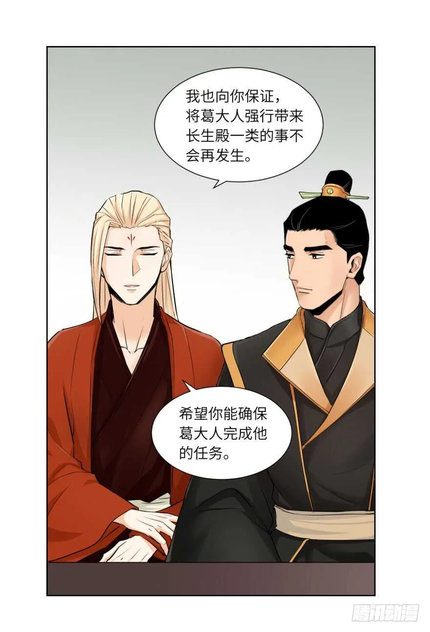 第九十回 第31页
