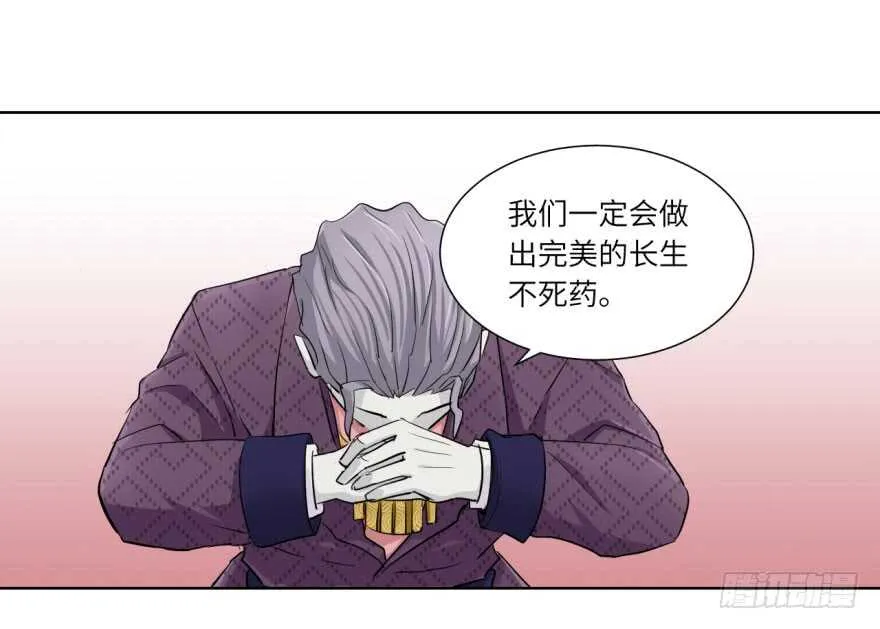 第九十回 第32页