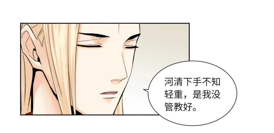 第九十回 第33页