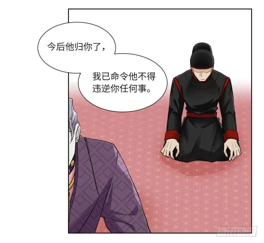 第九十回 第34页