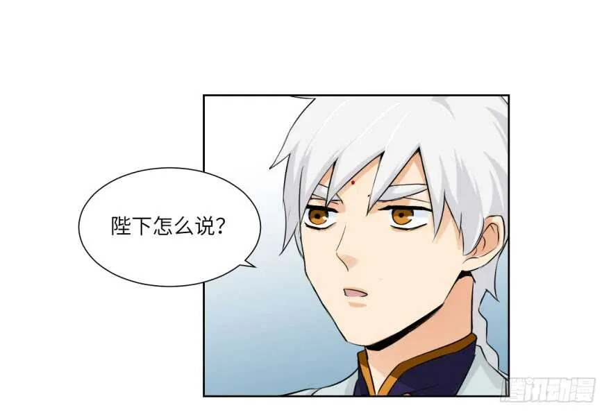 第九十回 第37页