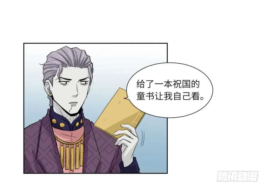 第九十回 第38页