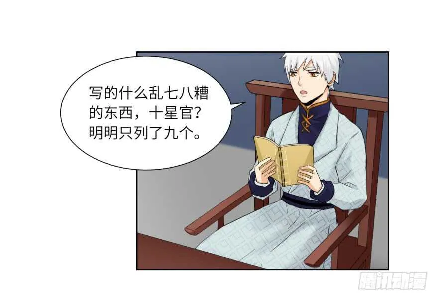 第九十回 第39页