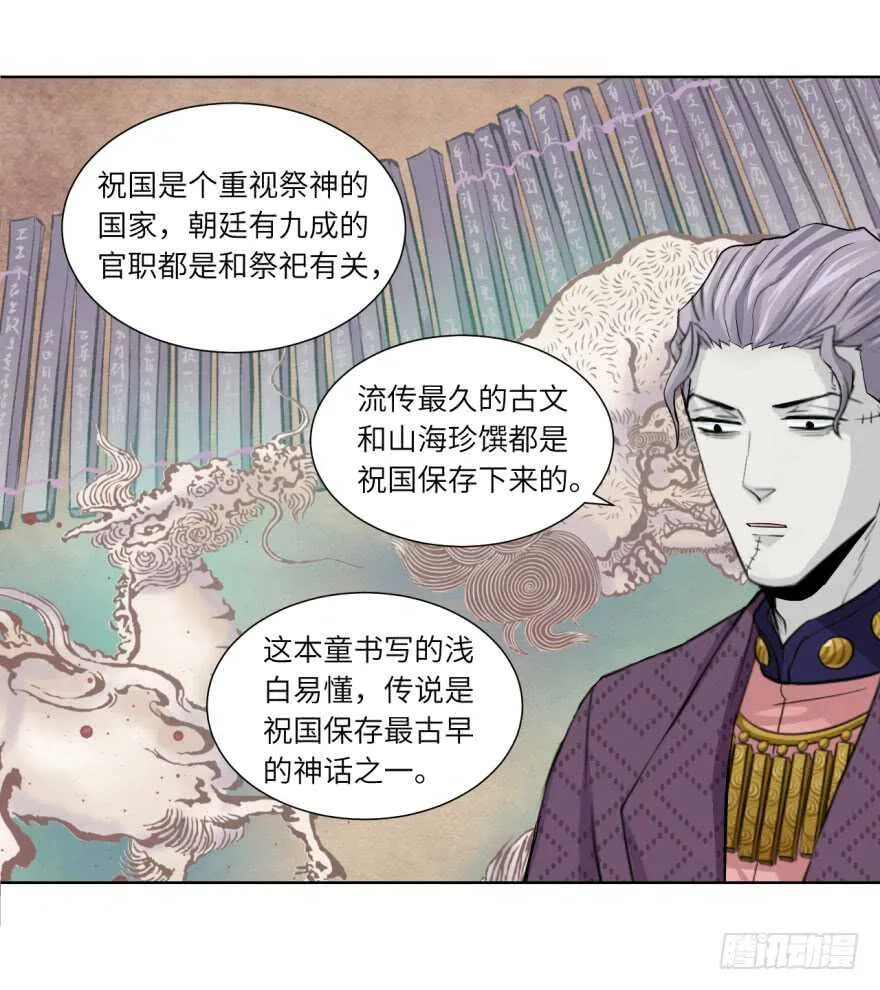 第九十回 第40页