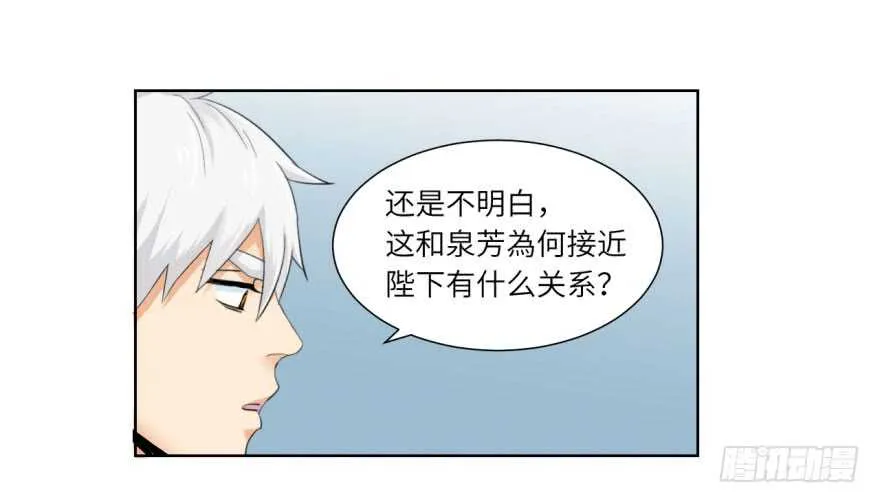 第九十回 第41页
