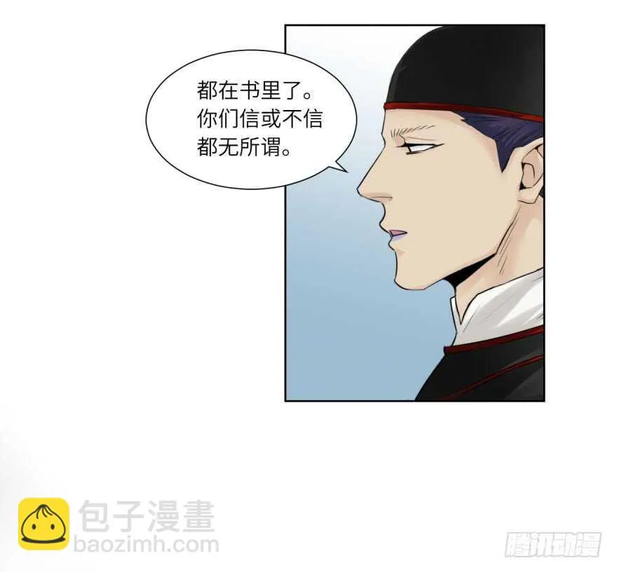 第九十回 第42页