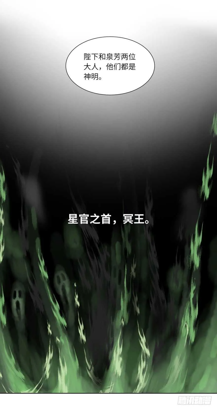 第九十回 第43页