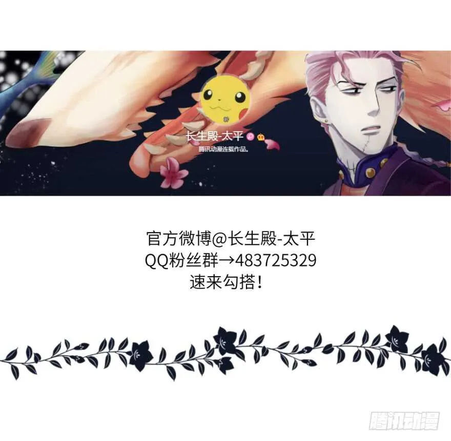 第九十回 第44页