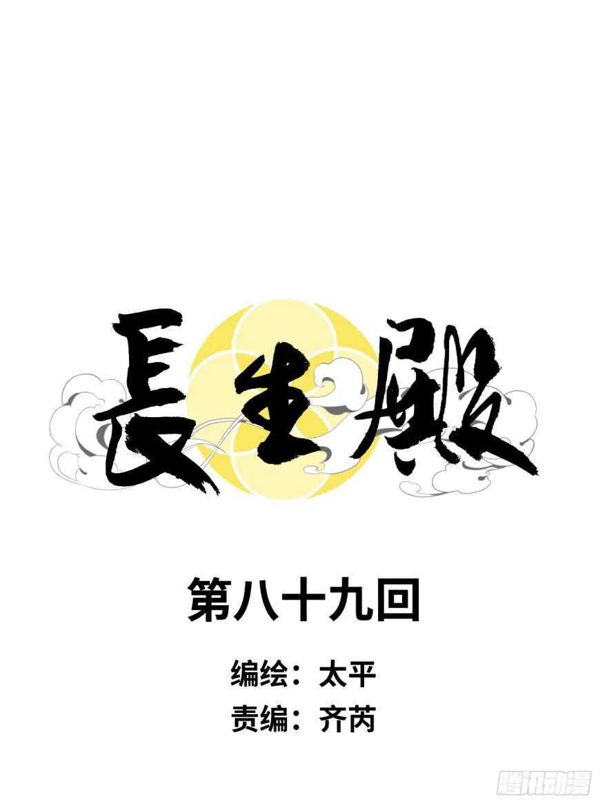 第八十九回 第1页