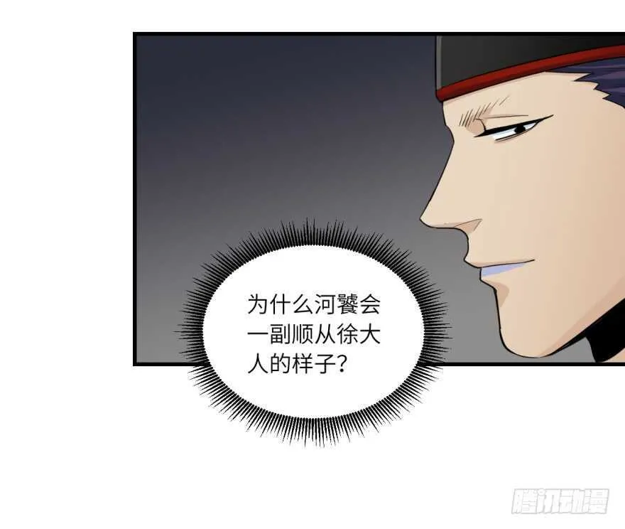 第八十九回 第4页