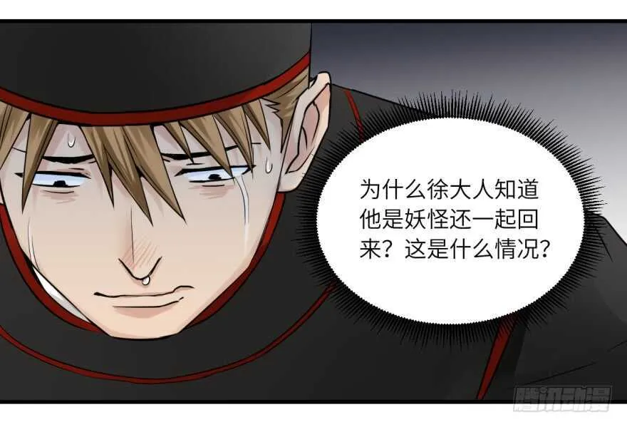 第八十九回 第5页