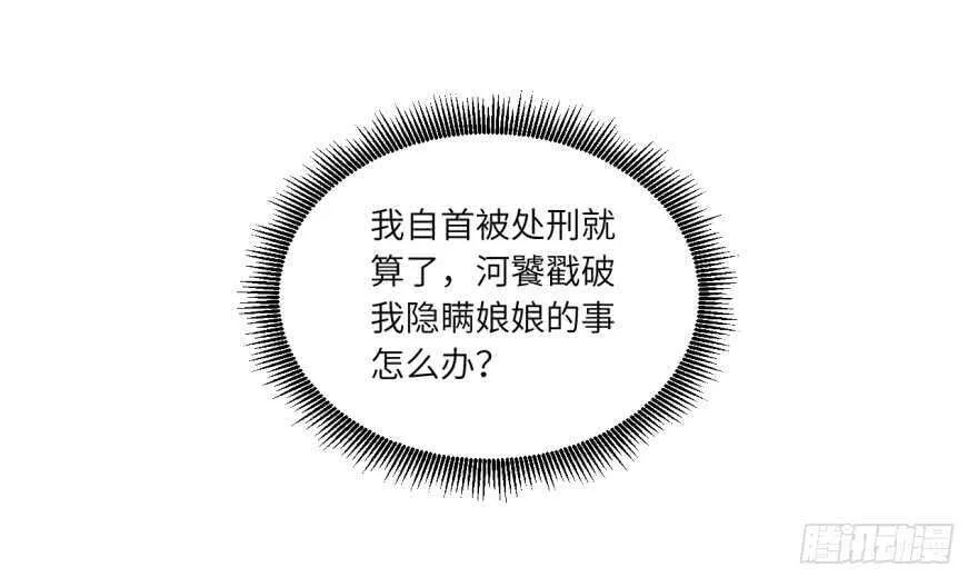 第八十九回 第6页