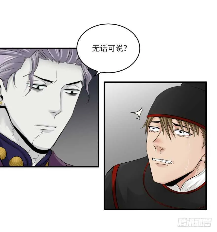 第八十九回 第7页