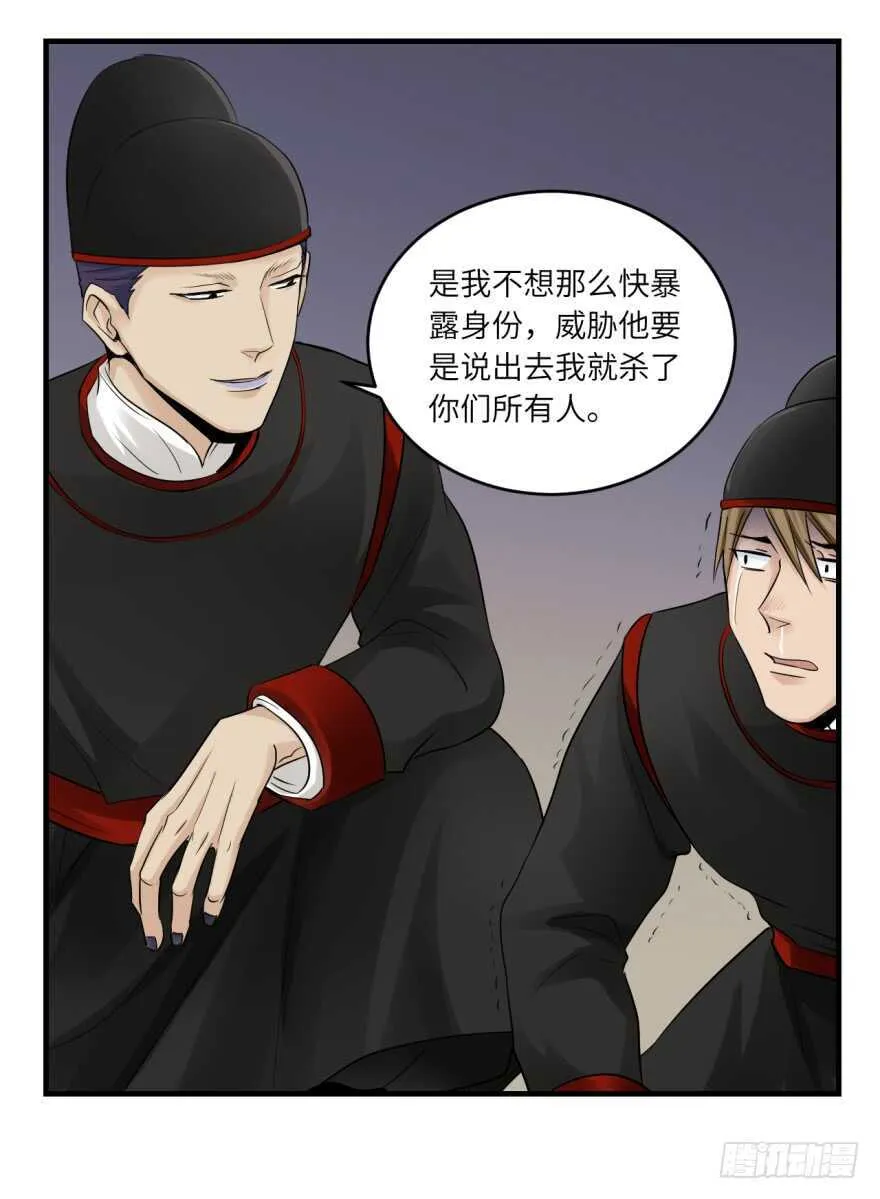 第八十九回 第9页
